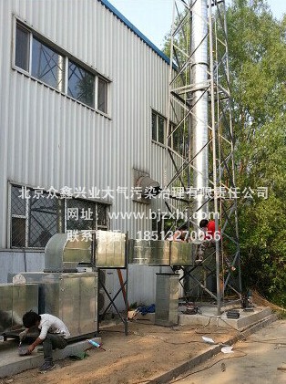 §噴漆廢氣凈化設(shè)備§：初來乍到，需要關(guān)照！