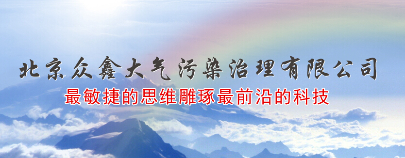 工業(yè)除塵設(shè)備具備“經(jīng)濟(jì)、”特性