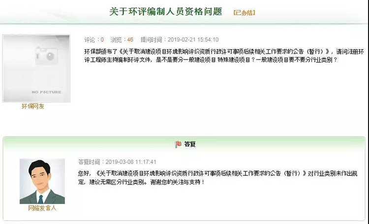 環(huán)評工程師從業(yè)不再分行業(yè)類別，一個人可以包所有行業(yè)？