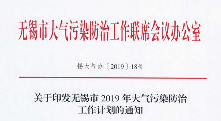 238家需VOCs治理企業(yè)名單！市局要求2019年底全部完成！