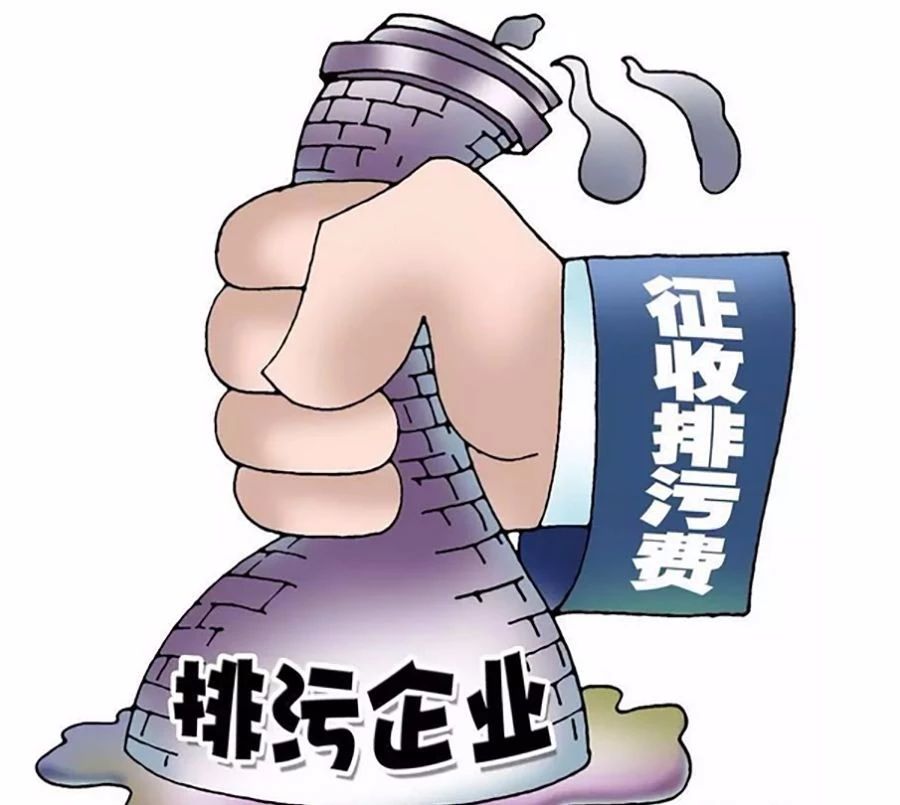 干貨！深入解讀我國VOCs 排污收費(fèi)試點情況及存在問題