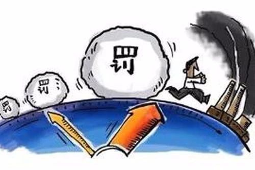 大氣污染物超標(biāo)排放，罰10萬、50萬，還是100萬？誰說了算呢？
